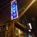 돈부리청년 | [서울/외대/이문동] 페북에서 핫한 맛집 #돈부리청년 솔직후기