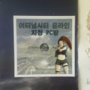 이터널PC방 이미지