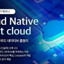 클라우드21