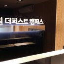 교원더퍼스트캠퍼스청천직영학원