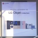 엘지전자 쇼핑 | 엘지전자 라이프 쇼핑대축제 | 롯데하이마트 용인구성점 리뉴얼오픈행사 최저가 구매후기