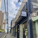 명품세탁구두병원 이미지