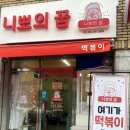 니뽀의꿈 이미지