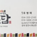 든담농가맛집 이미지