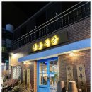 언양식당 이미지