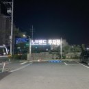 없는 게 없는 진해 노브랜드 NO BRAND 풍호점 매장 후기 / 쇼핑 품목 / 노브랜드 추천템