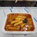 영일대떡볶이 이미지