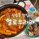 헬로우라라 이미지