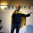 [2017년 도담송년회] 사회자 부엉이 이미지