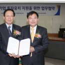 중소벤처기업경영지원사무소