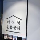 가머리상회