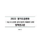 “군공항 문제, 원격지 이전 외 다양한 방안 종합적으로 검토해야” 이미지