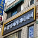 곱슬머리지니헤어 | 안양 범계 곱슬머리 매직전문점, 곱슬머리 지니헤어 뿌리매직 찐만족후기 👩🏻‍🦱