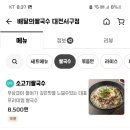 배달의쌀국수 이미지