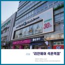리안헤어 석촌역점: 가르마 펌 후기