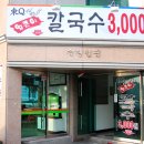 동칼국수 네이버블로그