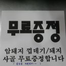 행복한정육마트
