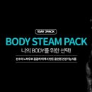 유유스팀