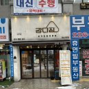 와우김밥 | 강다짐 화성와우점 | 수원대 맛집 | 봉담 맛집 | 봉담 김밥 | 강다짐 메뉴 | 강다짐 삼각김밥