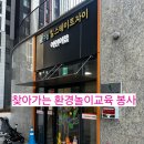 구립작전어린이집 이미지