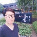 롤링힐스 호텔 이미지