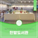 책으로 떠나는 세계 나라 놀이 | 아이랑 가기 좋은 한밭도서관 4월 전시 그림책으로 떠나는 세계여행 with 도서관주간