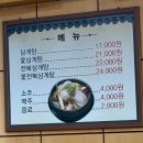 삼미삼계탕 이미지