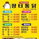 군산닭집 이미지