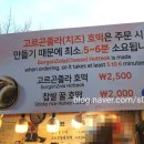 김진호호떡 이미지