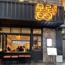 해운대 좌동 신상 술집 몽롱주점 장산점 안주 가성비 대박
