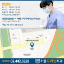 서울프라임치과의원 이미지