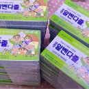 청솔약국 | [점촌주간보호, 점촌데이케어센터] 청솔약국에서 어르신 및 직원들을 위한 구충제를 후원해주셨습니다!