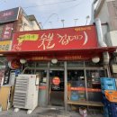 [박달동/박가네]안양 현지인 N번째 또간집 항정살껍데기 맛집! 박가네 숯불 껍데기 박달본점 후기
