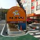 광양중마유치원 이미지