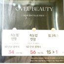 오브유뷰티 이미지
