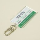 다이소구로 | [내돈내산] 다이소 신상 밈 키링 후기
