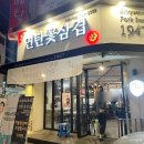 연탄꽃삼겹 수성4가점 | 신천시장 삼겹살 연탄꽃삼겹 수성점