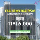 도안아이파크114공인중개사사무소 네이버블로그