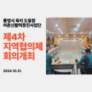 통영시립욕지도서관 이미지