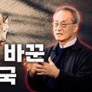 늑구는 9일간 무엇을 했을까? 동물 박사가 말해주는 늑구와 야생동물 이야기 | 대한민국 | 최재천의 아마존 이미지