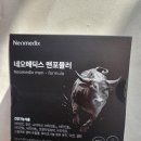 참메딕스 | 고테츠 전립선 건강 루틴, 3종 쏘코옥 황금조합 남성영양제 네오메딕스 맨포뮬러 후기