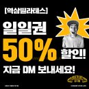 강남역헬스장 추천!!🏋️‍♀️ 헬스보이짐 5월 연휴 반값 이벤트! 역삼필라테스 병행 OK