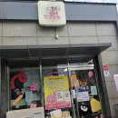 인천 서구 아기자기한 소품샵 추천, 아이와 함께 가기 좋은 '단군상점 인천1호점' 방문 솔직 후기!