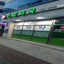 당산열린약국 이미지