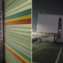 평화당한약방