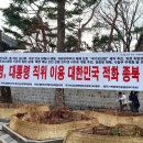 2026.7.11(토) 오후 2시, 박정희 광장 대한문 앞, 국가 파괴 종북 독재 파쇼 이재명 물러가라 이미지