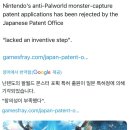특허몬스터