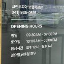 보령 세탁소 이미지