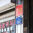 황해상회 - 의정부시 태평로73번길 20 | 황해상회