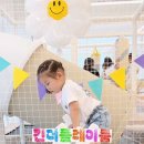 킨더플레이룸 이미지